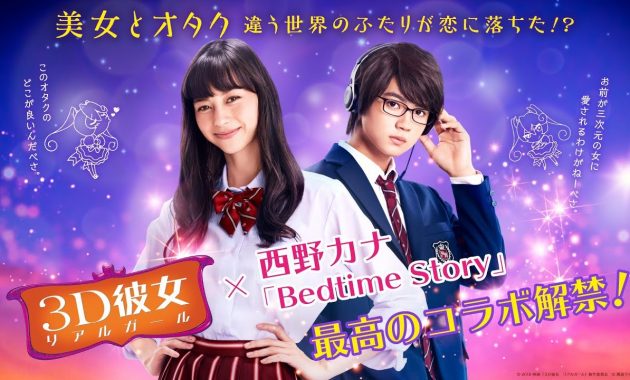3D Kanojo: Real Girl Live Action (2018) Bluray Sub Indo