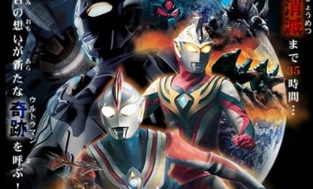 Ultraman Cosmos vs Ultraman Justice – The Final Battle Sub Indo