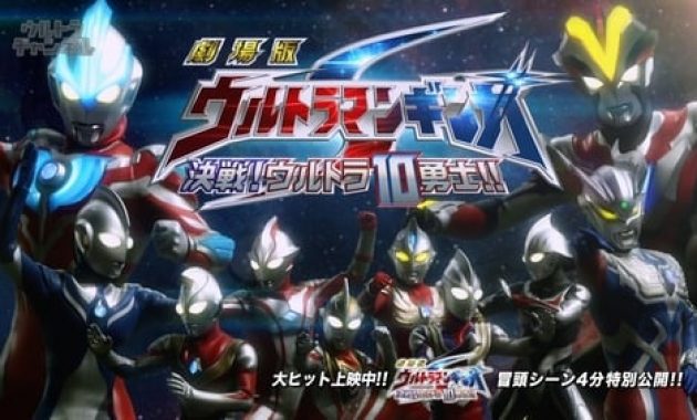 Ultraman Ginga S The Movie Showdown! The 10 Ultra Warriors Sub Indo