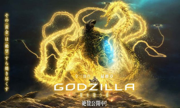 Godzilla 3 : Hoshi wo Kuu Mono Sub Indo